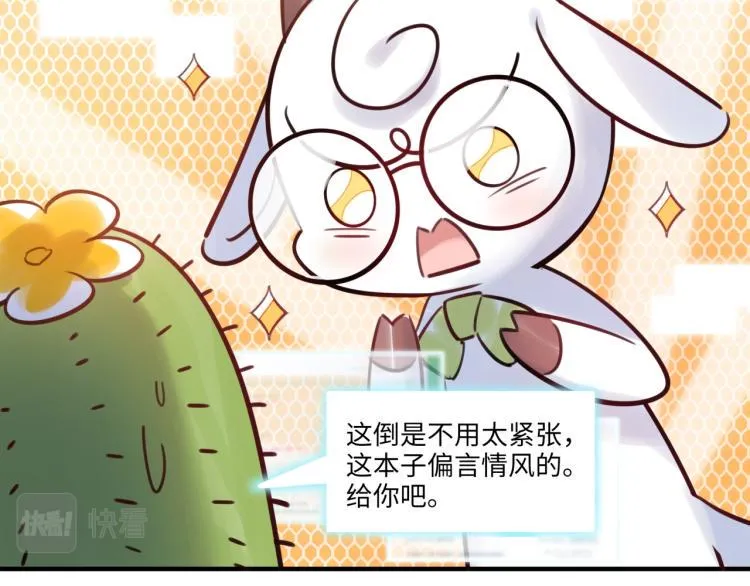 第53话 弥补 第94页