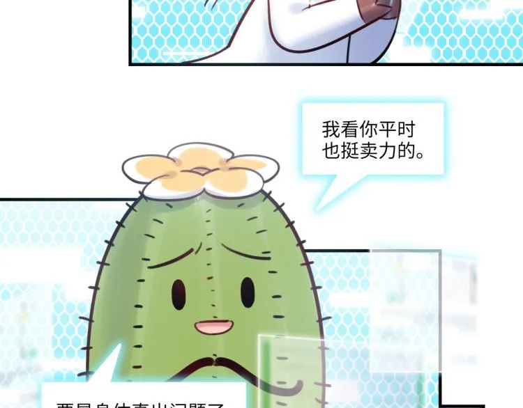 第53话 弥补 第98页