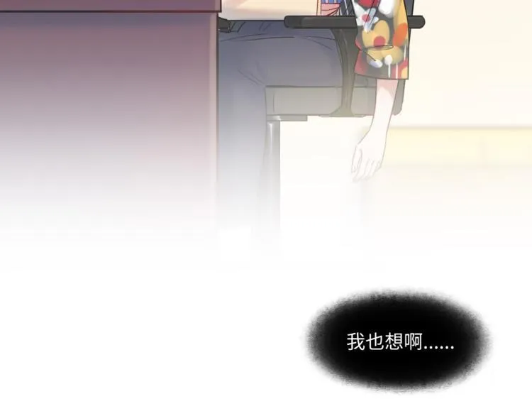 第53话 弥补 第107页