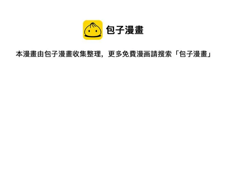 第53话 弥补 第112页