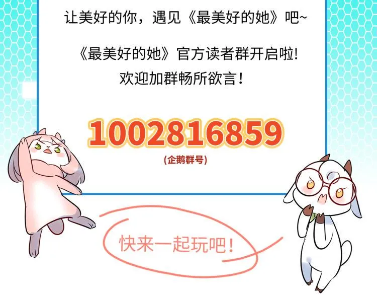 第53话 弥补 第114页