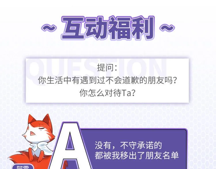 第53话 弥补 第118页