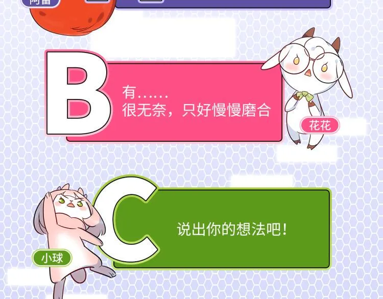 第53话 弥补 第119页
