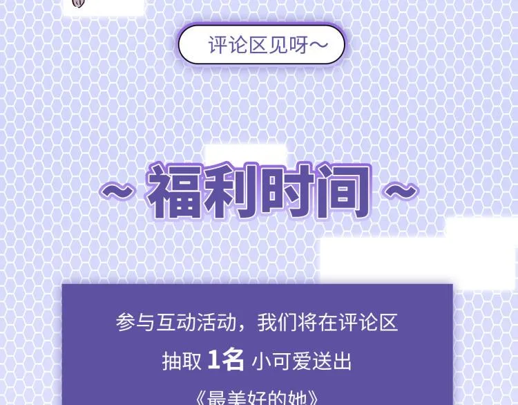 第53话 弥补 第120页