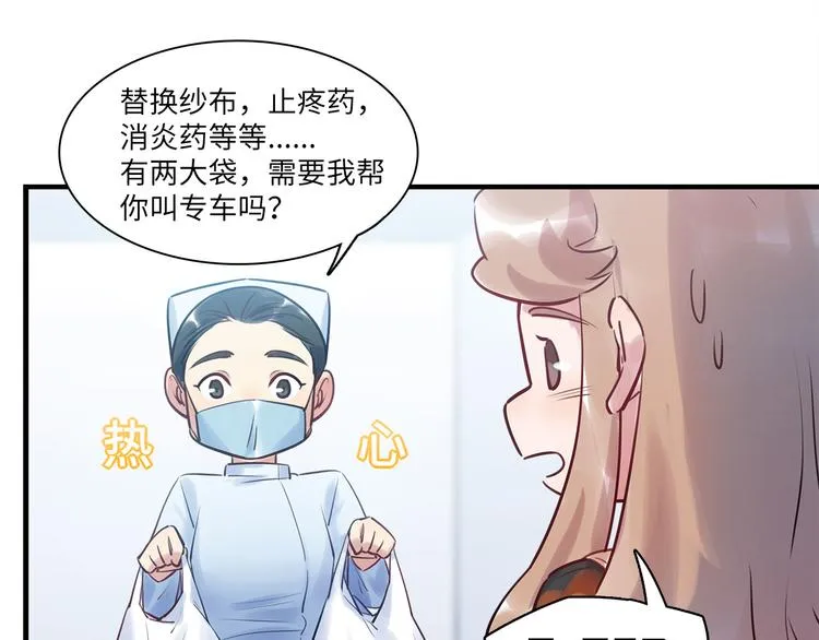 第51话 约定 第89页
