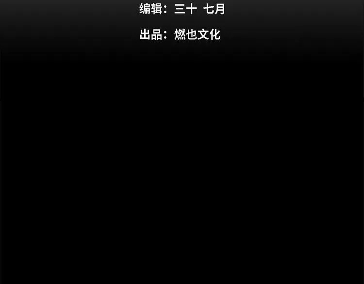 第50话 怎么能怪我呢！ 第4页