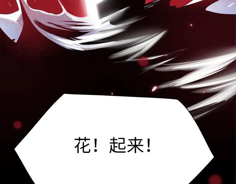 第50话 怎么能怪我呢！ 第38页