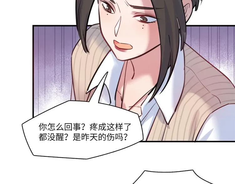 第50话 怎么能怪我呢！ 第43页