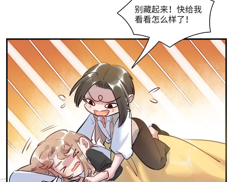 第50话 怎么能怪我呢！ 第44页