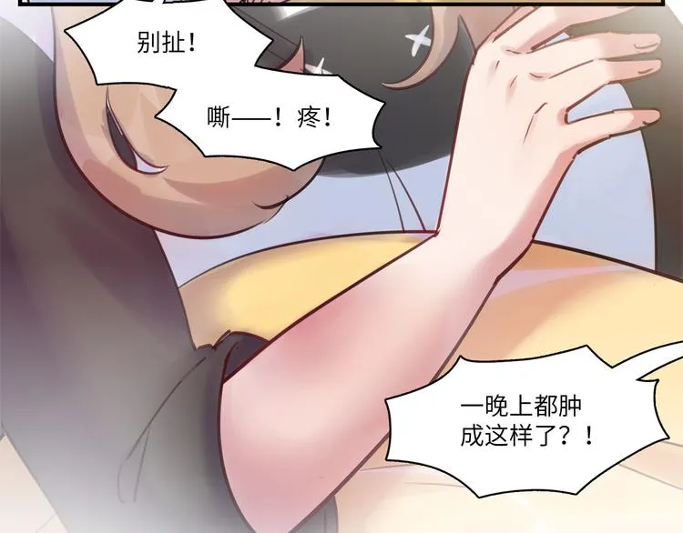 第50话 怎么能怪我呢！ 第45页