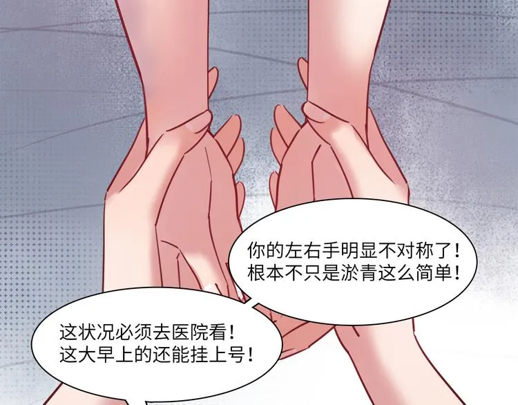 第50话 怎么能怪我呢！ 第50页