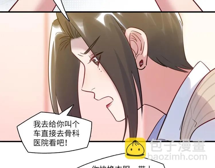 第50话 怎么能怪我呢！ 第51页