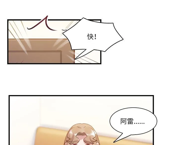 第50话 怎么能怪我呢！ 第54页