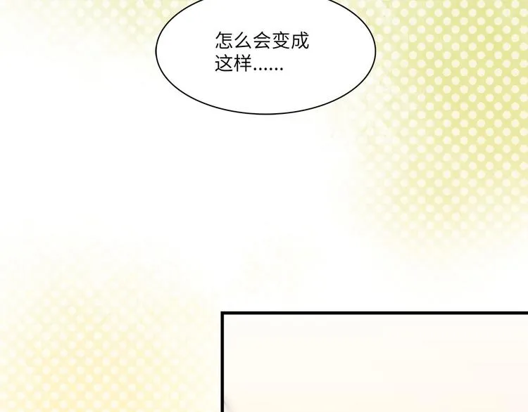 第50话 怎么能怪我呢！ 第57页