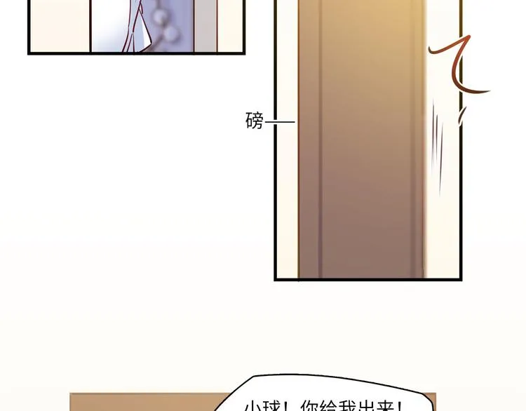 第50话 怎么能怪我呢！ 第62页