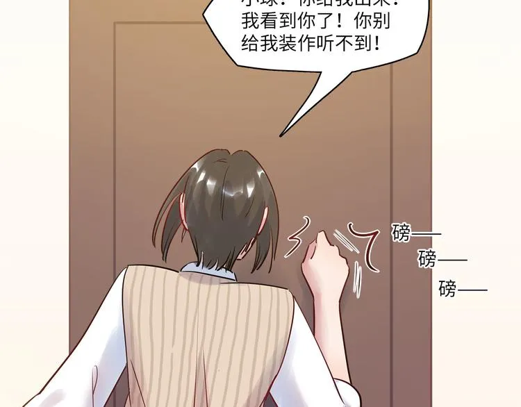 第50话 怎么能怪我呢！ 第63页