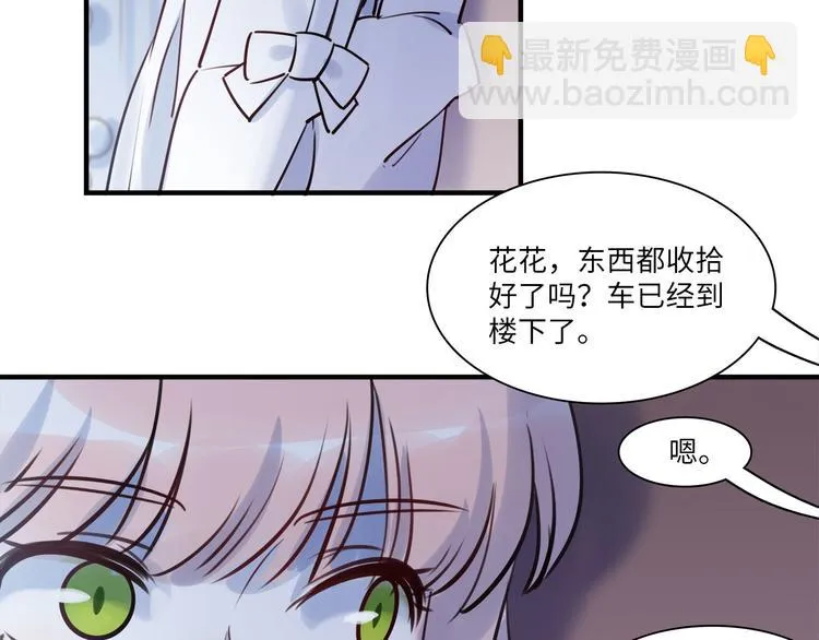第50话 怎么能怪我呢！ 第69页