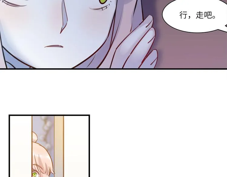 第50话 怎么能怪我呢！ 第70页