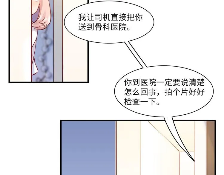 第50话 怎么能怪我呢！ 第71页