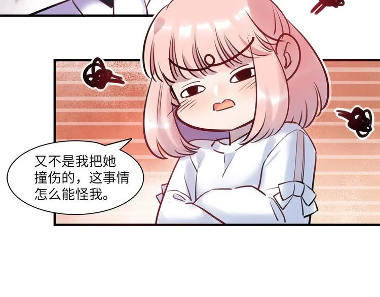 第50话 怎么能怪我呢！ 第91页