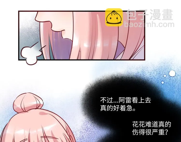 第50话 怎么能怪我呢！ 第92页
