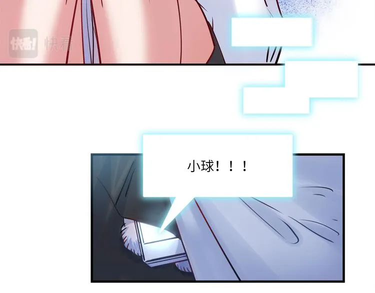 第50话 怎么能怪我呢！ 第94页