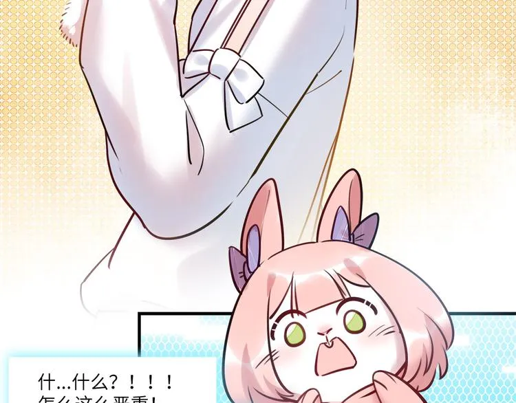 第50话 怎么能怪我呢！ 第97页