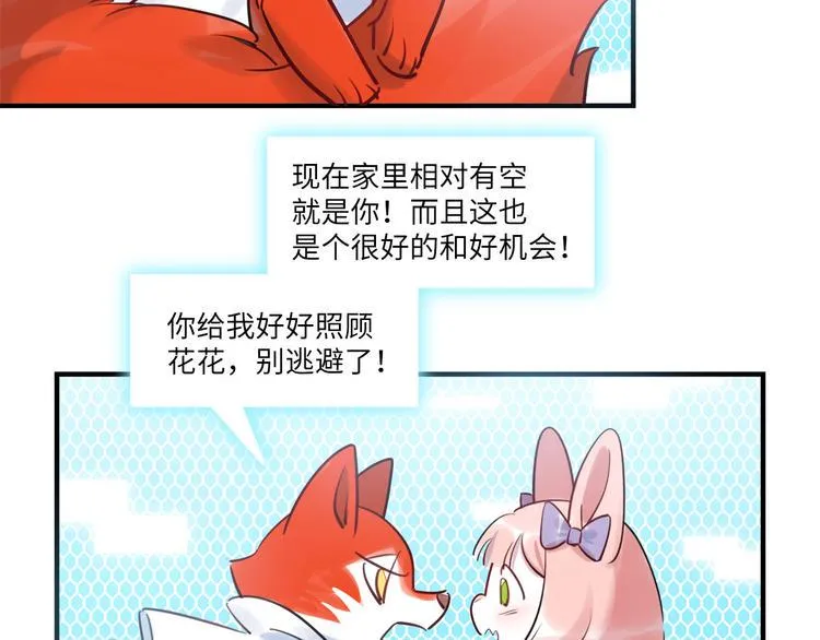 第50话 怎么能怪我呢！ 第99页