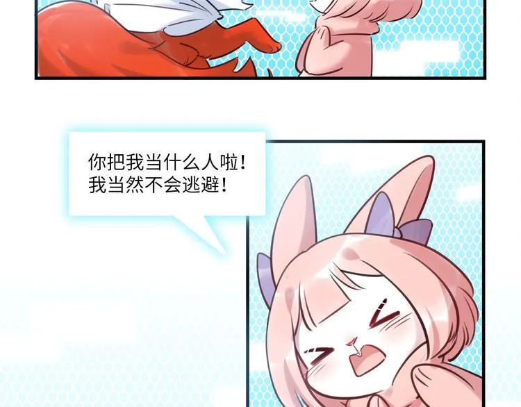 第50话 怎么能怪我呢！ 第100页