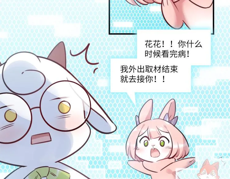 第50话 怎么能怪我呢！ 第101页