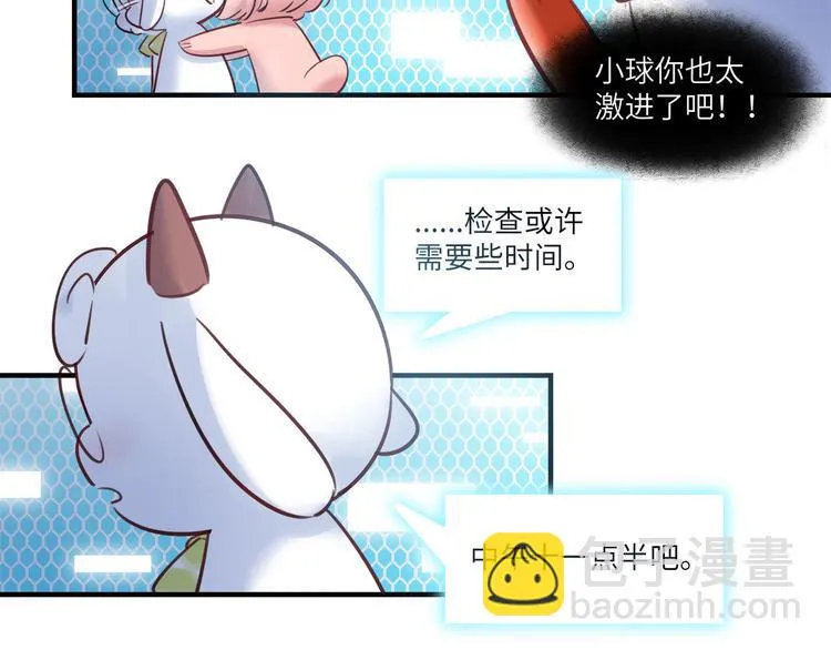 第50话 怎么能怪我呢！ 第104页