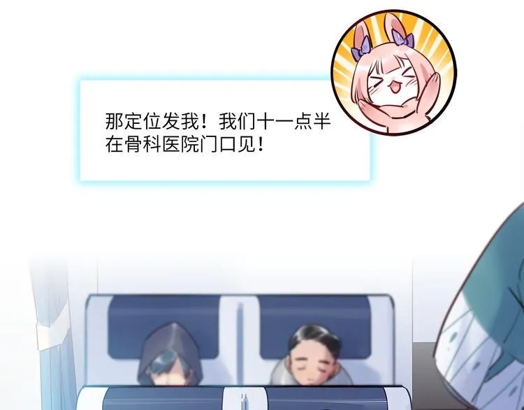 第50话 怎么能怪我呢！ 第106页