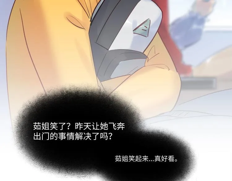 第50话 怎么能怪我呢！ 第112页