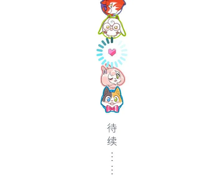 第50话 怎么能怪我呢！ 第115页