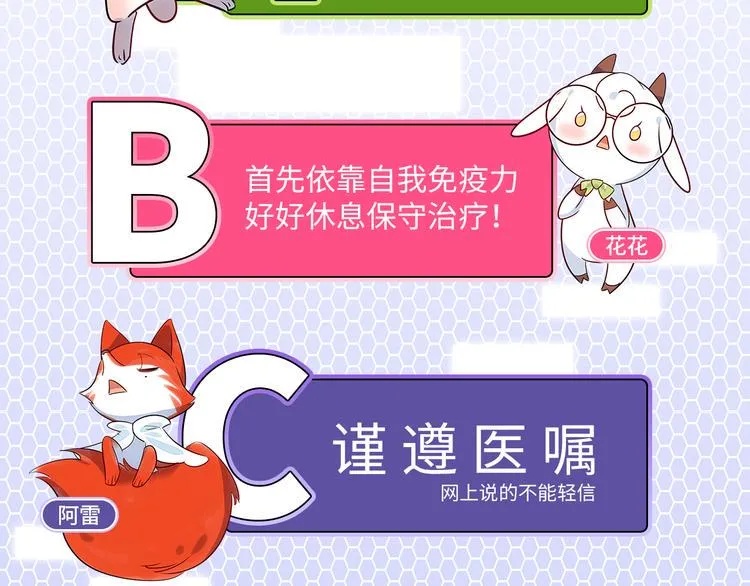 第50话 怎么能怪我呢！ 第118页