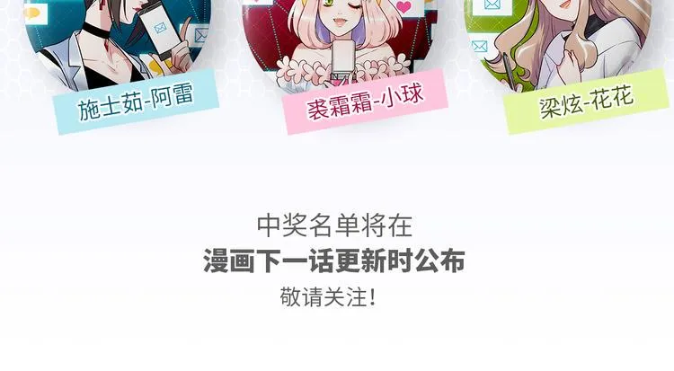 第50话 怎么能怪我呢！ 第121页