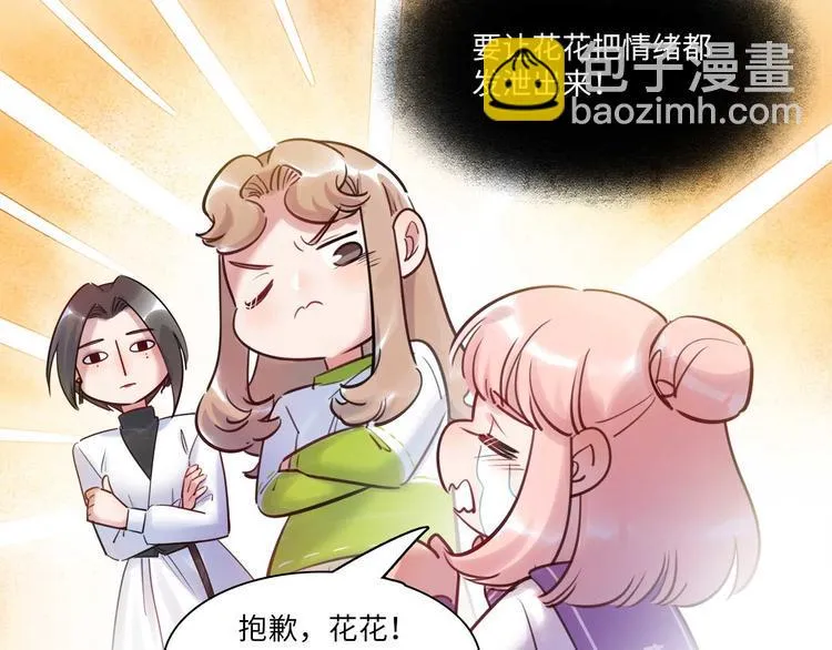 第49话 你就是个小偷！ 第37页