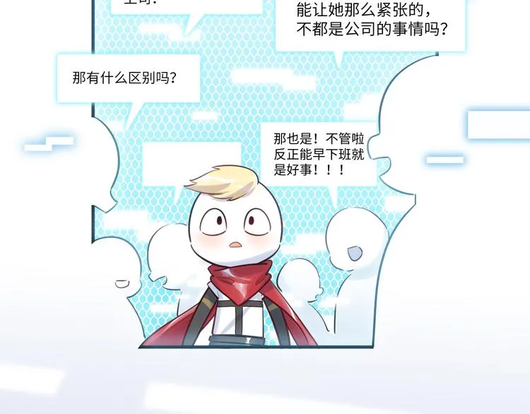 第48话 谣言与怀疑 第62页