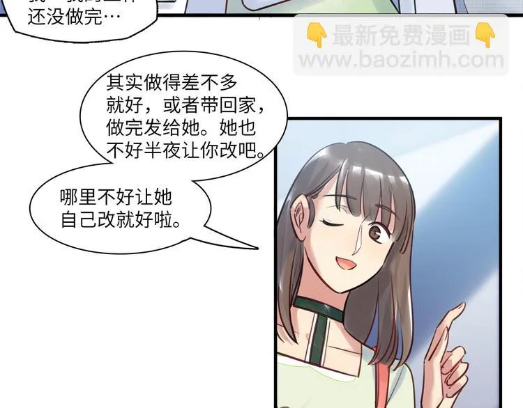 第48话 谣言与怀疑 第64页