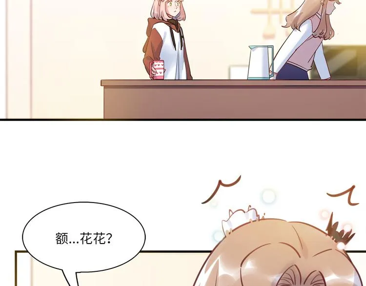 第47话 任性 第10页