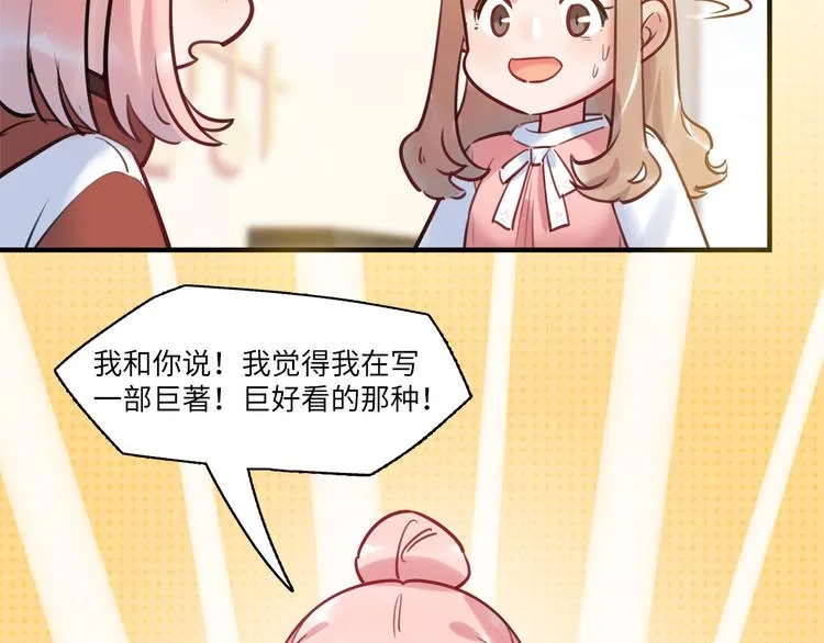 第47话 任性 第13页