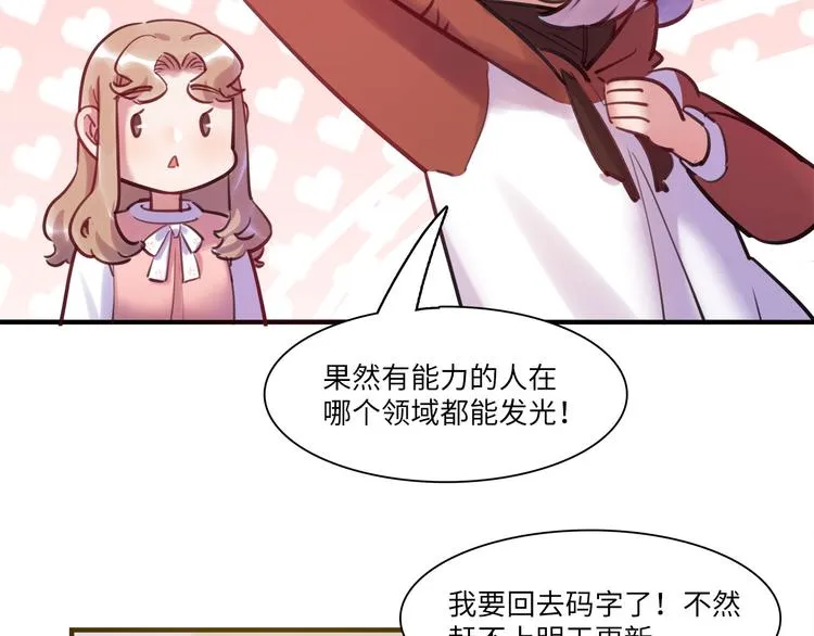 第47话 任性 第16页