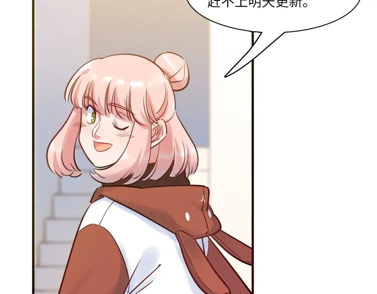 第47话 任性 第17页