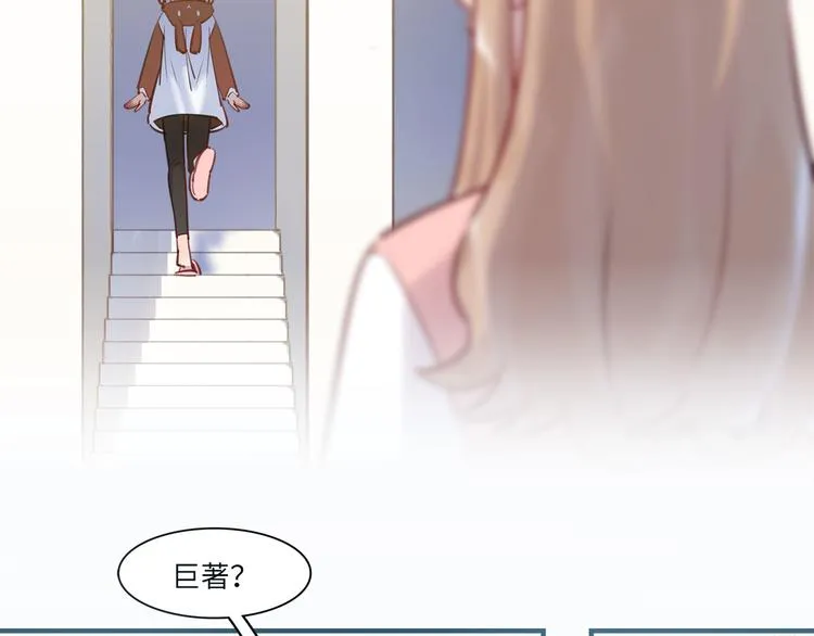 第47话 任性 第20页
