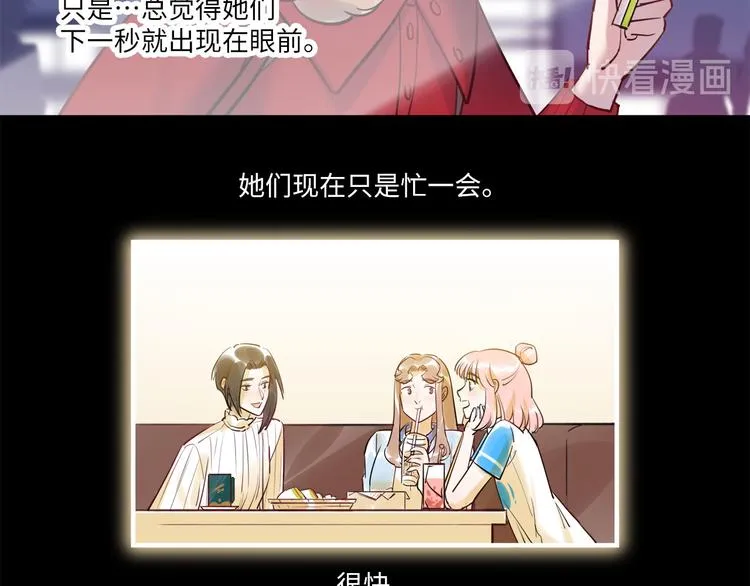 第47话 任性 第36页