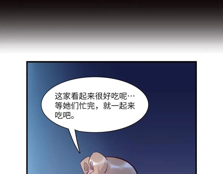 第47话 任性 第40页