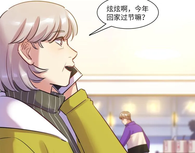 第47话 任性 第45页