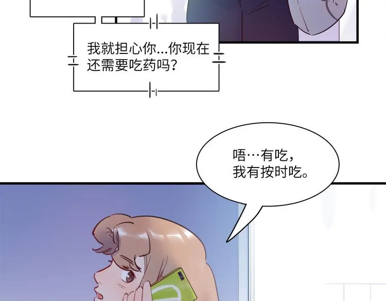 第47话 任性 第51页