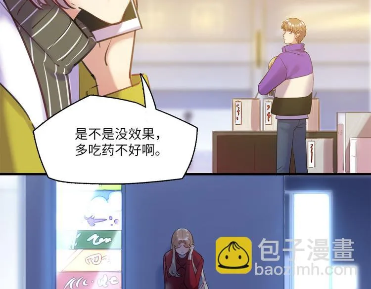 第47话 任性 第56页
