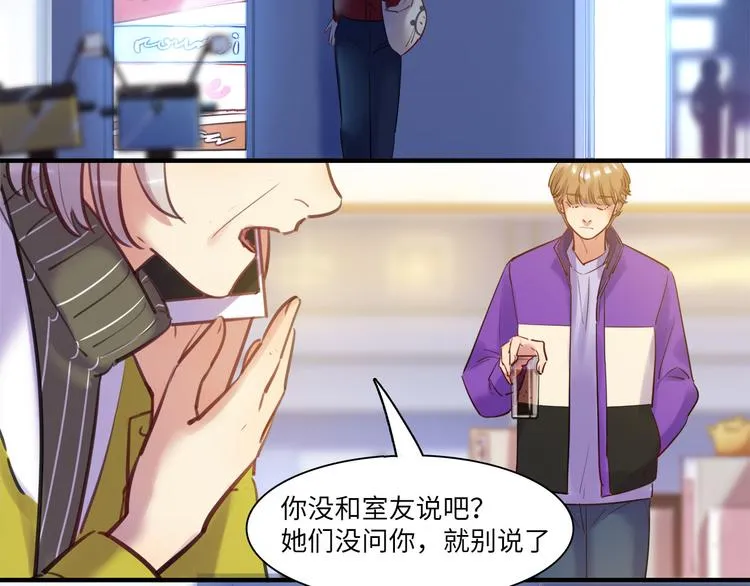 第47话 任性 第57页